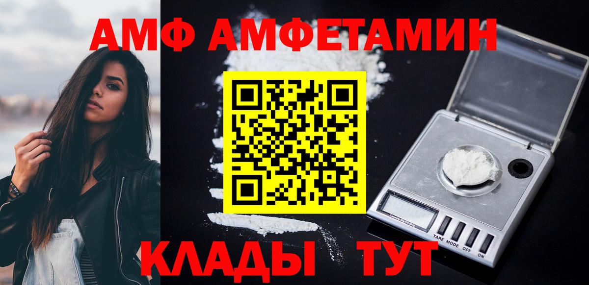 АМФЕТАМИН 97%  Вход с VPN  hydra ссылка  Советск  Amphetamine 