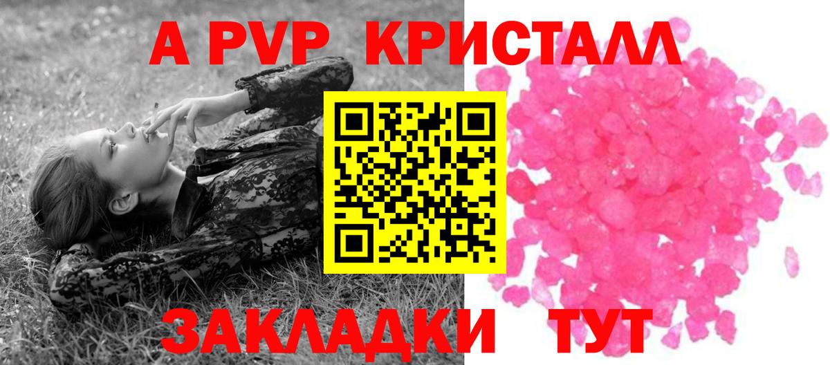 А ПВП VHQ  A PVP VHQ  Вход с VPN  Советск 