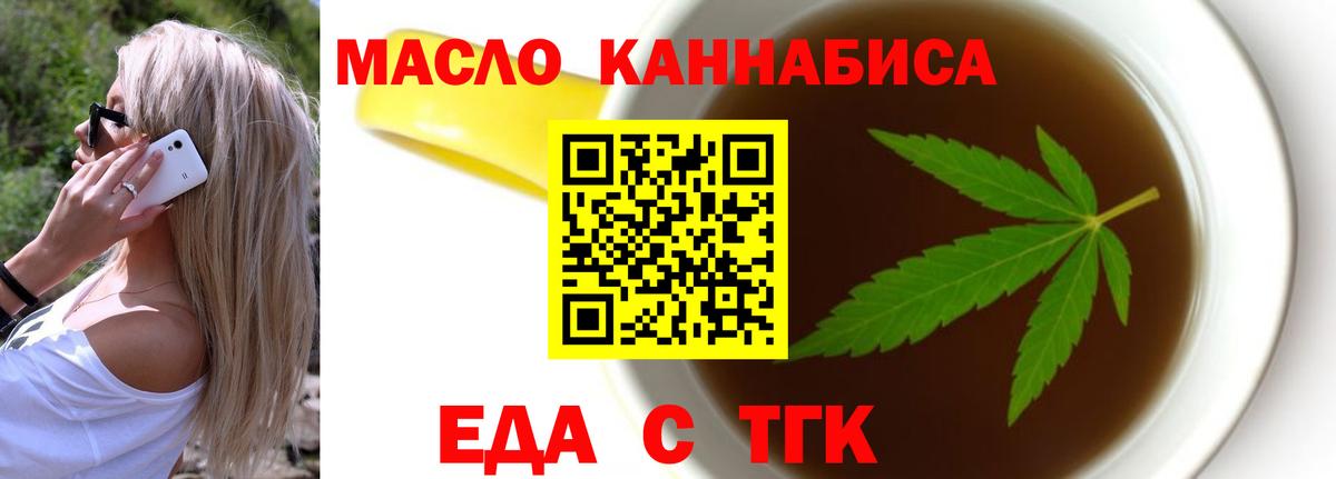 Советск  Печенье с ТГК конопля  Вход с VPN 
