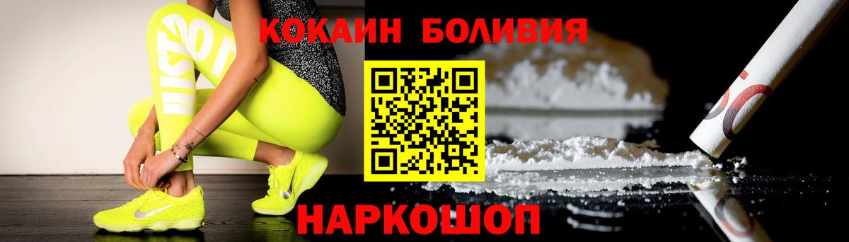 COCAIN Перу  Кокаин VHQ  Советск  Кокаин  Вход с VPN 