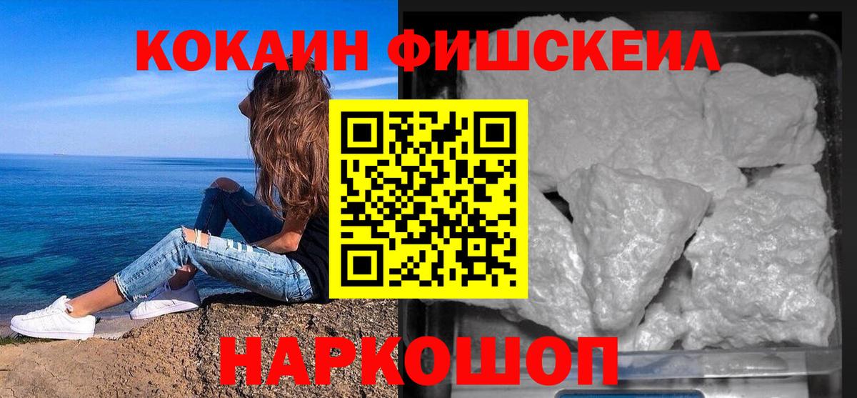 COCAIN VHQ Советск