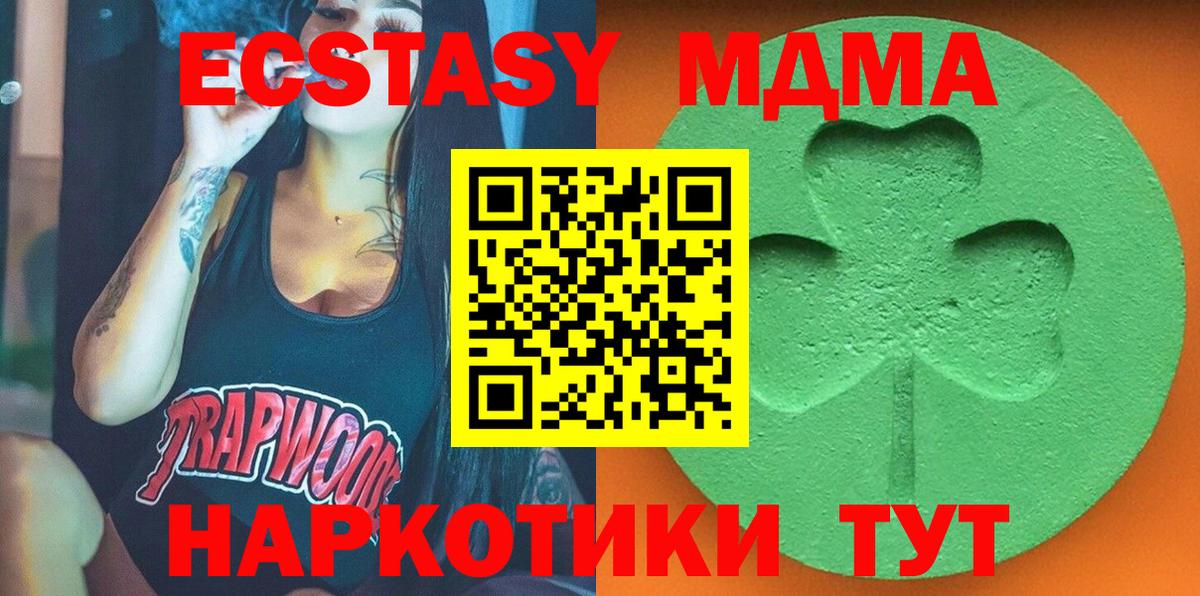 ЭКСТАЗИ 280мг  Вход с VPN  Советск  ЭКСТАЗИ 250 мг 