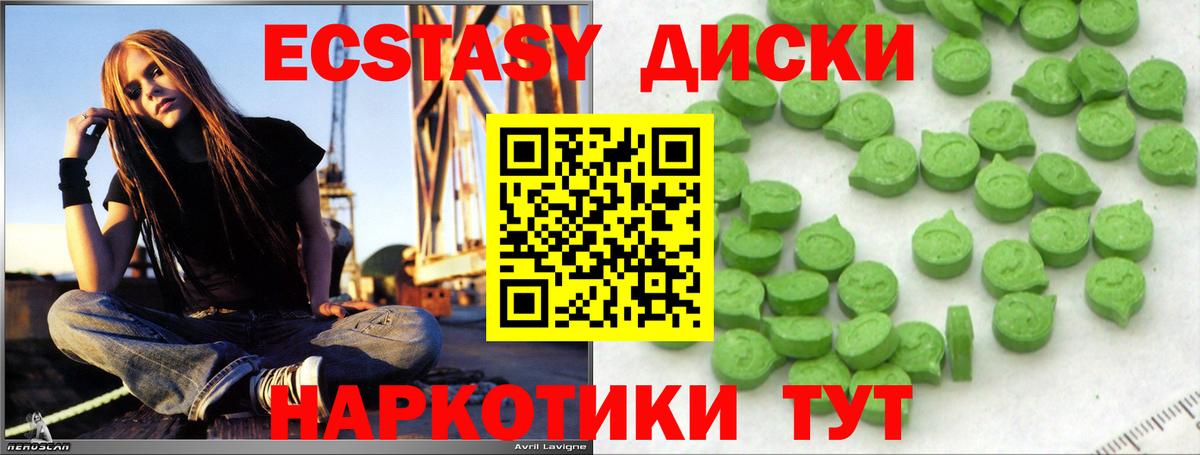 Экстази VHQ Советск