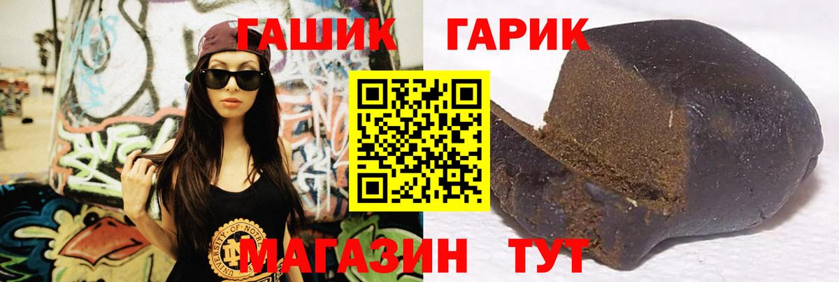 ГАШ индика сатива Советск