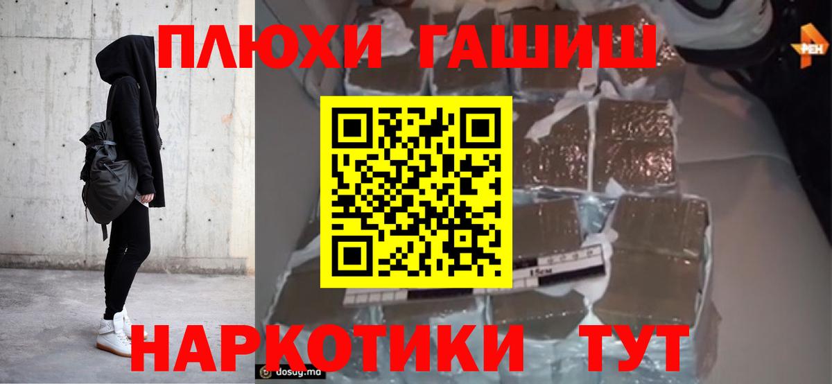 Советск  ГАШ гарик  Вход с VPN  даркнет сайт  Гашиш VHQ  ГАШ 