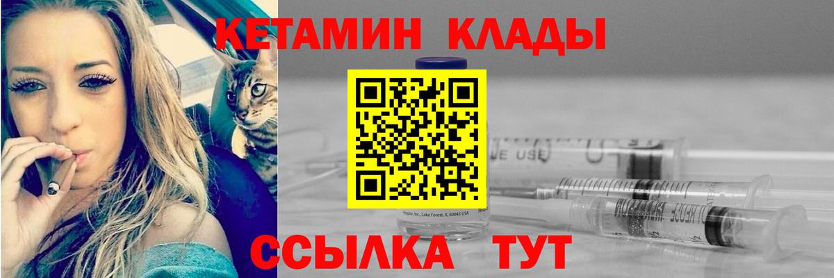 Кетамин VHQ Советск