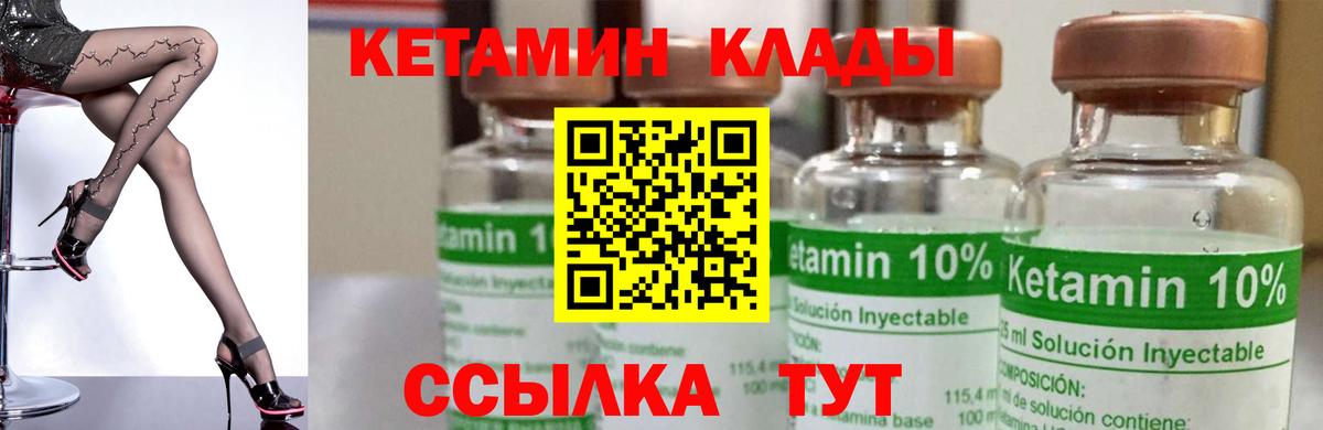 Советск  blacksprut зеркало  Вход с VPN  нарко площадка состав  Кетамин VHQ 