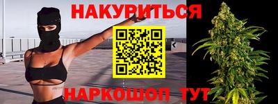 бутират Рыбинск