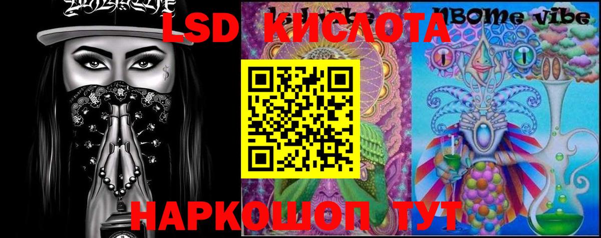 Лсд 25 экстази ecstasy Советск