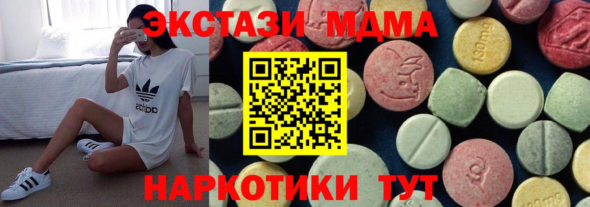 МДМА кристаллы Советск