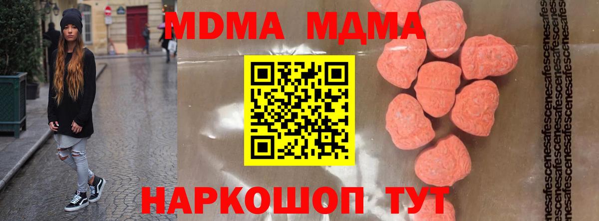 МДМА crystal  MDMA кристаллы  Советск  MDMA  Вход с VPN 