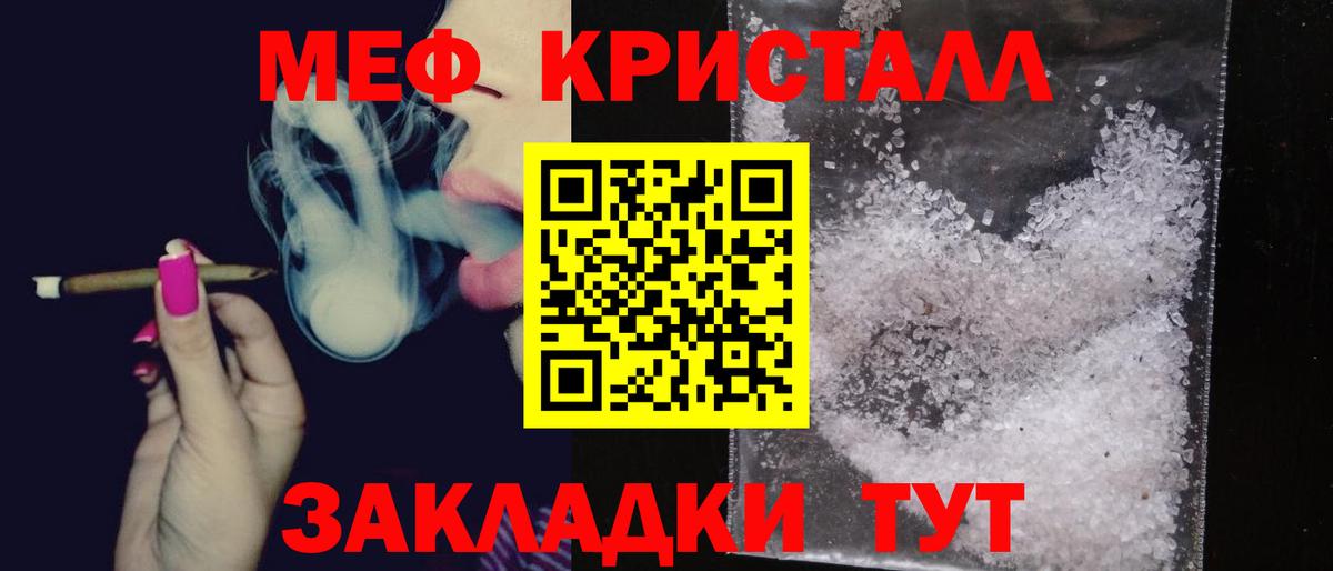 Меф VHQ  Вход с VPN  Советск  МЕФ  где купить наркоту  МЕФ мука 