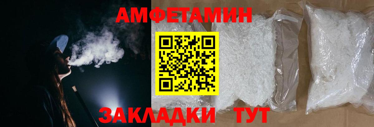 МЕТАМФЕТАМИН витя Советск
