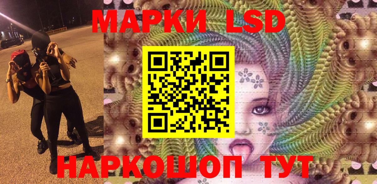 Советск  Марки 25I-NBOMe 1,8мг  Марки 25I-NBOMe 1,8мг  Вход с VPN 