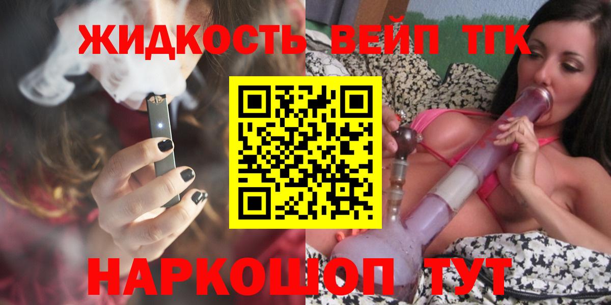 Советск  ТГК вейп с тгк  мега ТОР  Вход с VPN  ТГК THC oil 