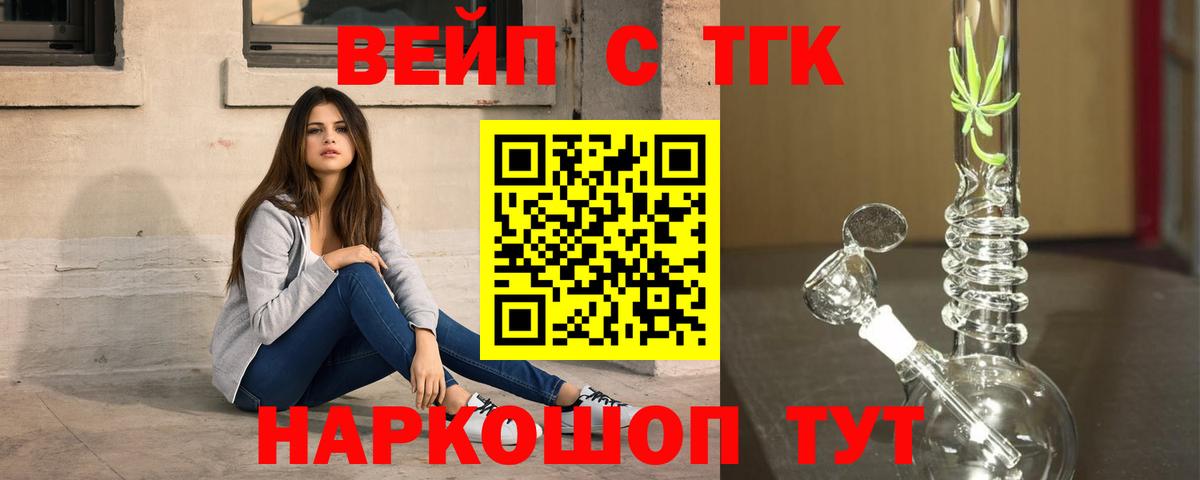 Дистиллят ТГК гашишное масло Советск
