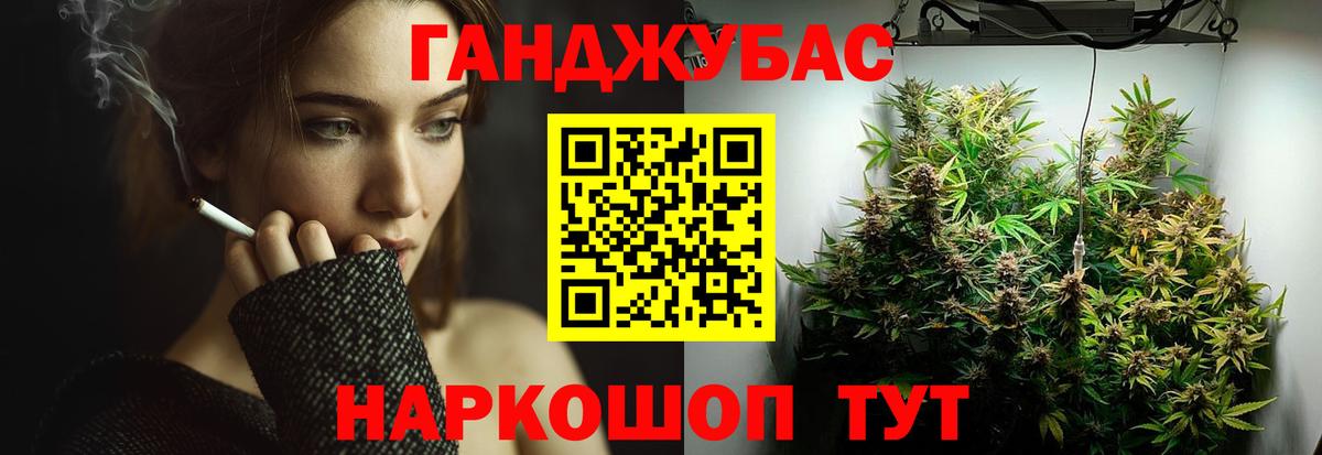 Бошки Шишки индика  Марихуана Ganja  Советск  Вход с VPN 